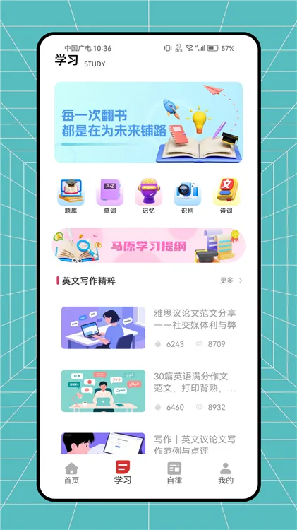 小鸡自律软件下载