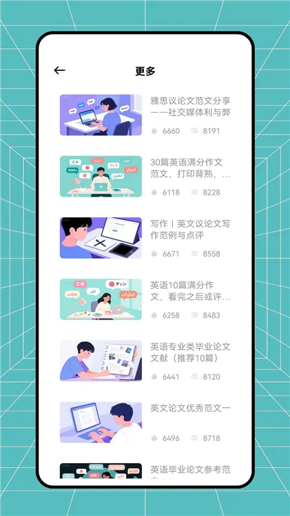小鸡自律软件下载
