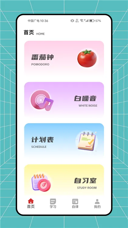 小鸡自律宣传图
