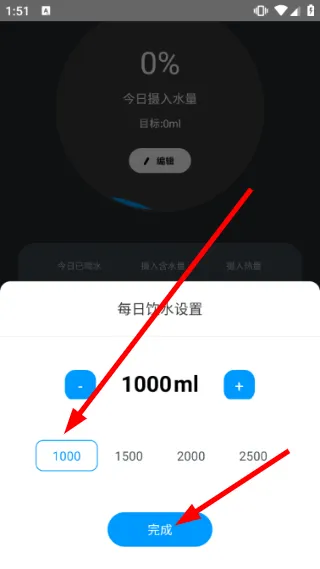 怎么设置喝水任务配图2