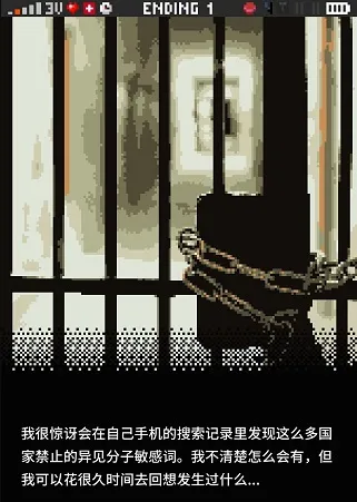结局攻略配图2