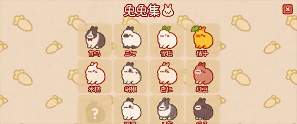 游戏攻略配图2