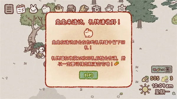 怎么玩配图6