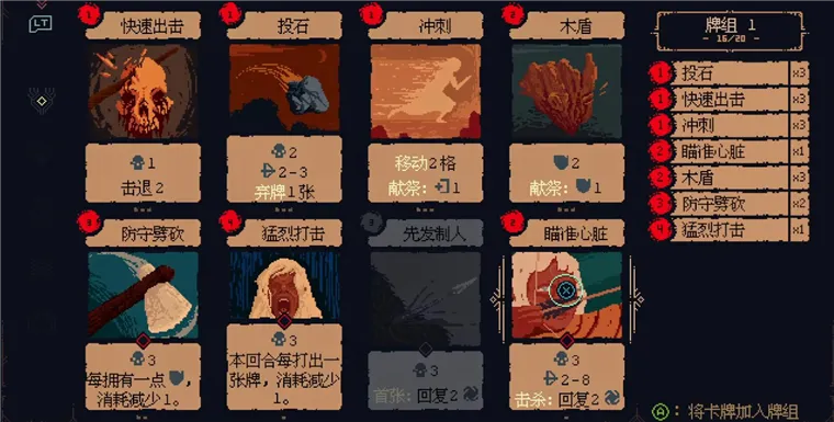 游戏攻略配图5