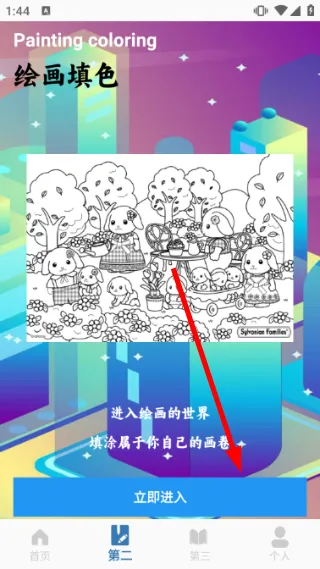 剪纸生花怎么填色配图1