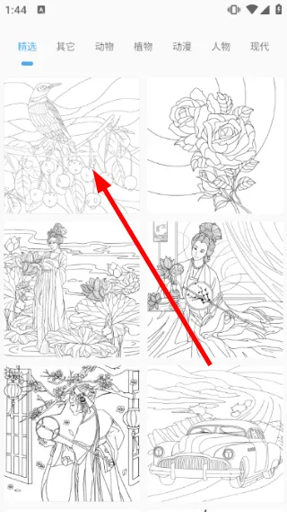 怎么填色配图2