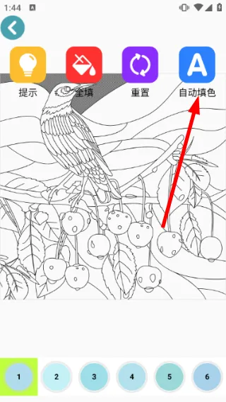 怎么填色配图3