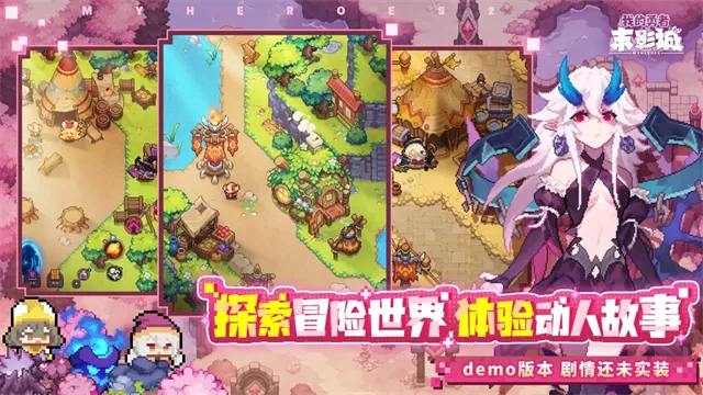 我的勇者末影城游戏下载手机版