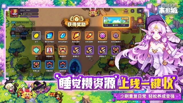 我的勇者末影城游戏下载手机版