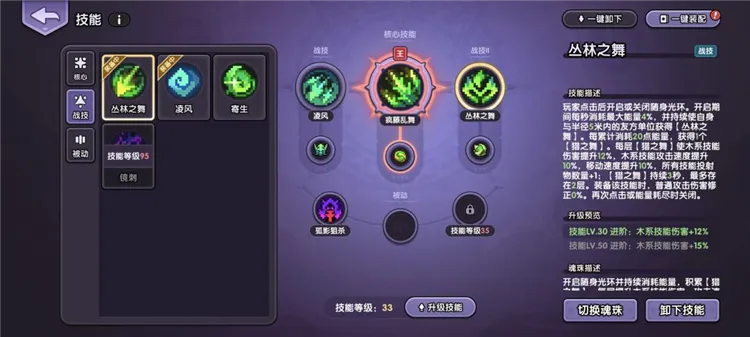射手技能攻略配图2