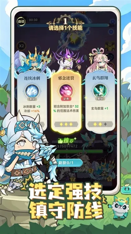 特色玩法配图1
