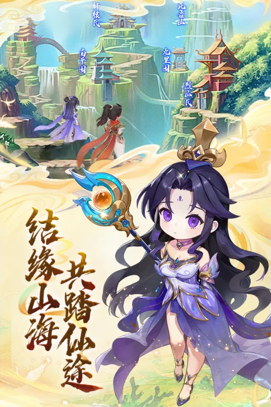 大梦仙途手游官方下载