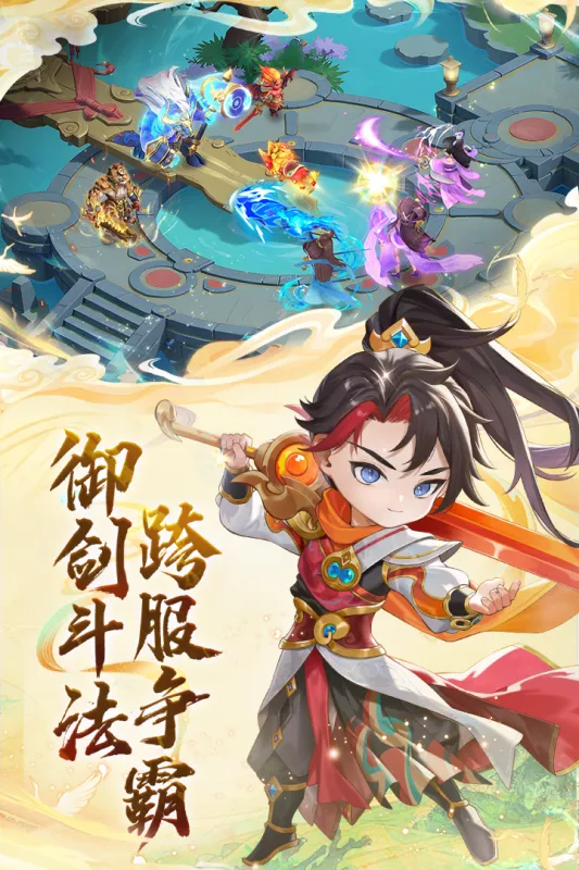 大梦仙途手游官方下载