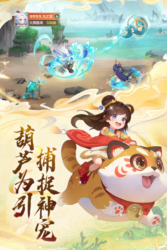 大梦仙途手游官方下载