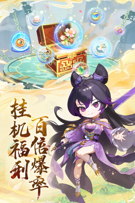 大梦仙途手游官方下载