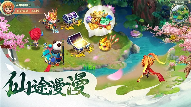 大梦仙途宣传图