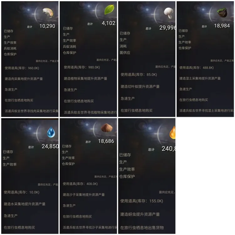 前期资源获取攻略配图2