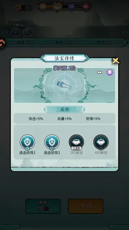 法宝选择攻略配图2