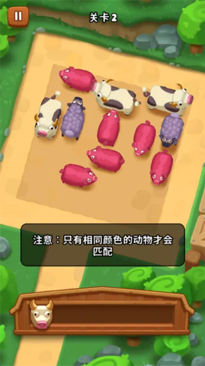 第二关过关攻略配图3