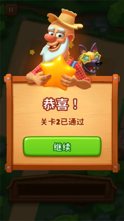 第二关过关攻略配图5
