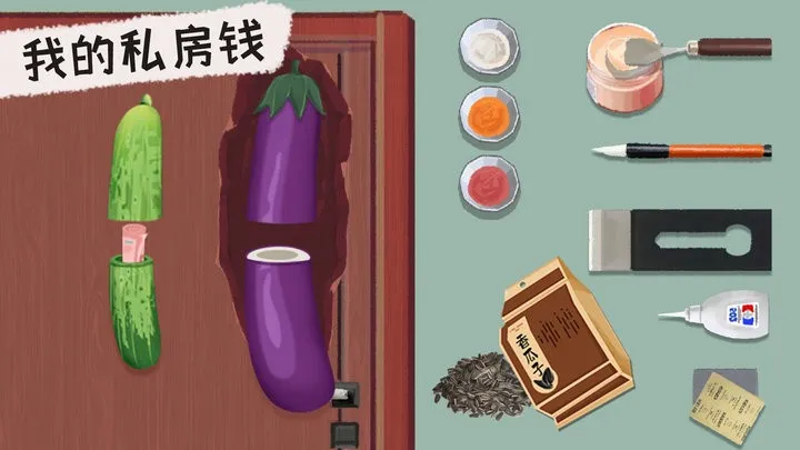 叫我靓仔游戏下载