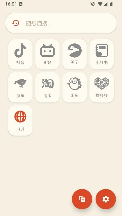 搜它APP宣传图