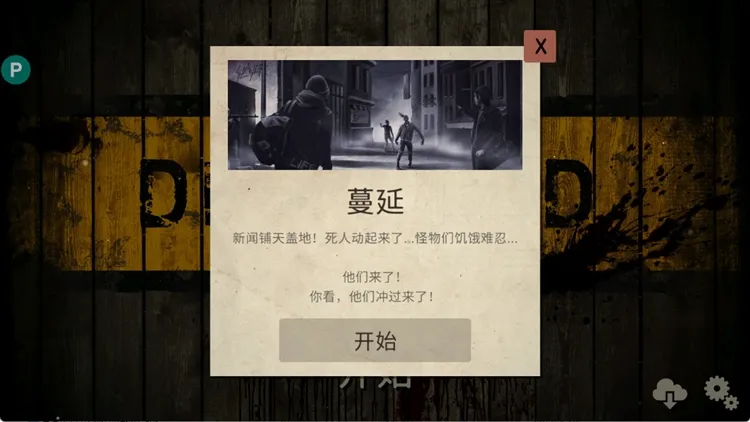 新手攻略配图4