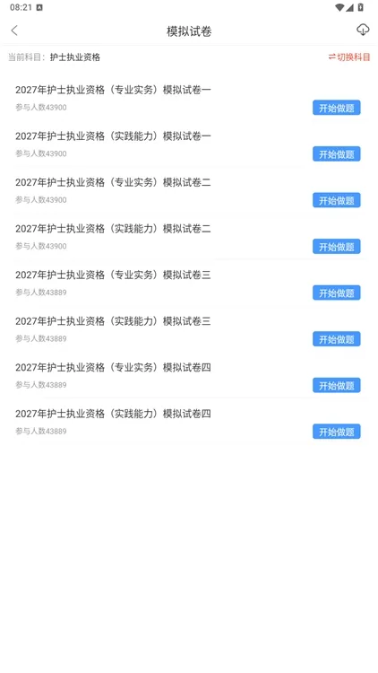 怎么用配图4