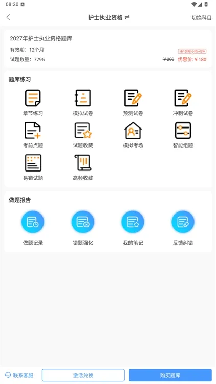 怎么用配图6