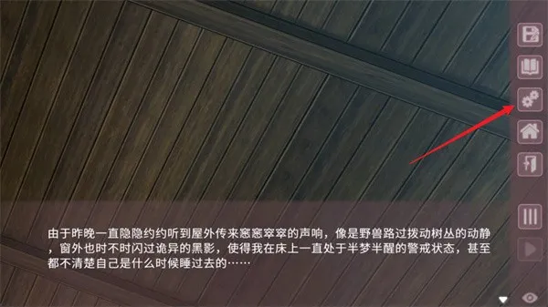 游戏攻略配图2