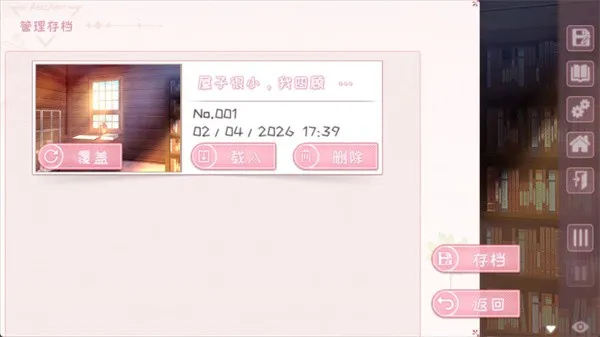 游戏攻略配图6