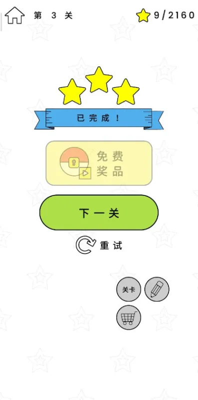 快乐玻璃杯无限金币下载手机版