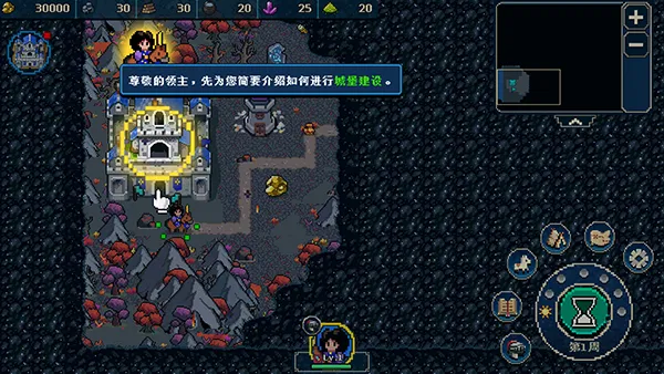 游戏攻略配图2
