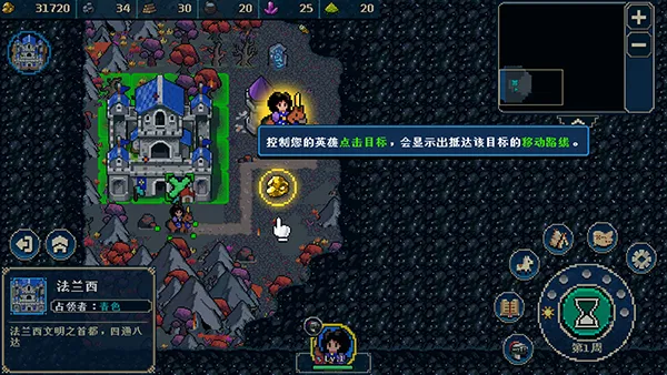 游戏攻略配图4