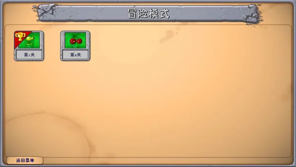 植物大战僵尸融合版游戏攻略