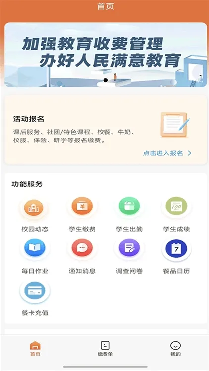 学宝通app宣传图