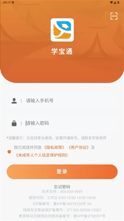 学宝通app怎么用配图1