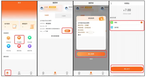 怎么用配图2