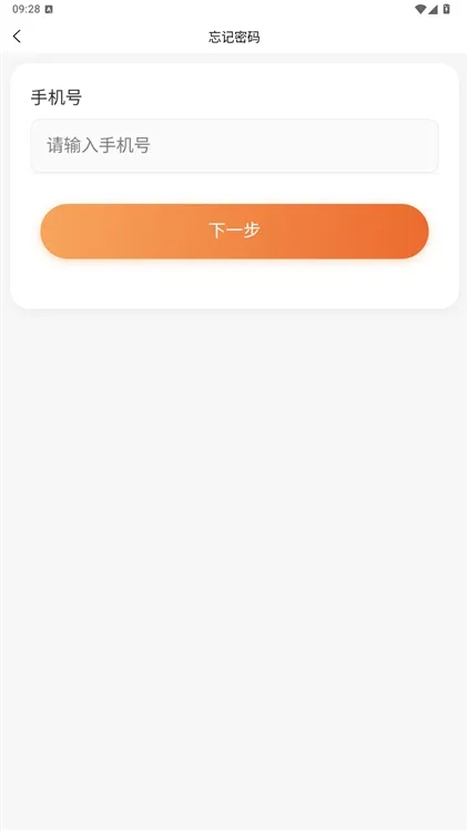 密码忘记了怎么找回密码配图2