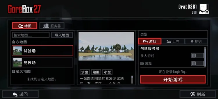 新手攻略配图3