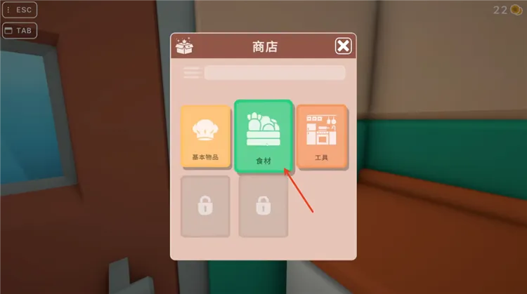 食材怎么购买配图2