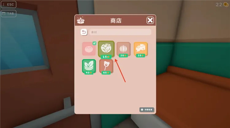 食材怎么购买配图3
