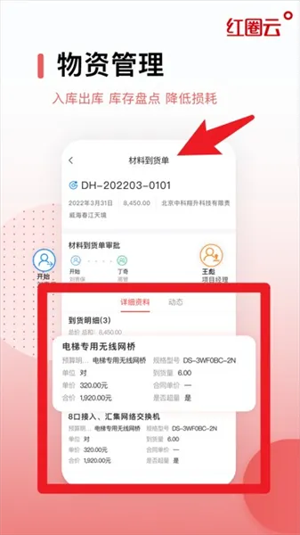 使用教程配图3