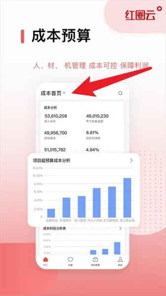 使用教程配图4