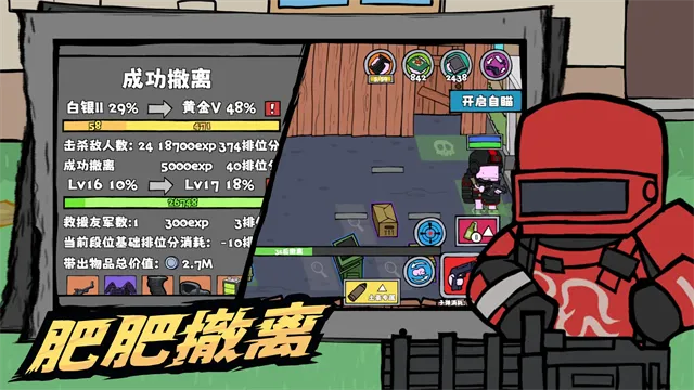 街机枪神最新版下载