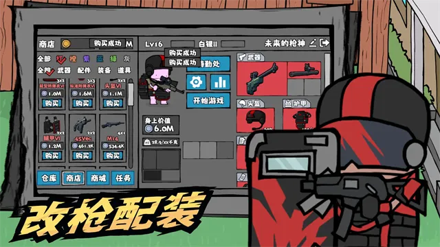 街机枪神最新版下载