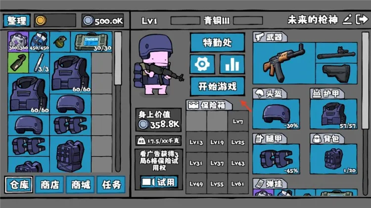 街机枪神怎么玩配图1