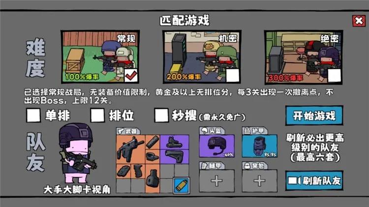 怎么玩配图2