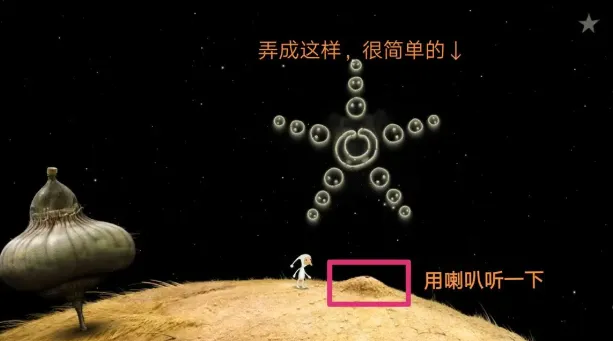 第二章攻略配图1