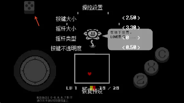 游戏攻略配图4